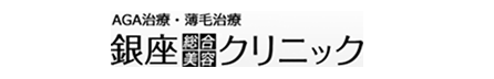 銀座総合 美容クリニック